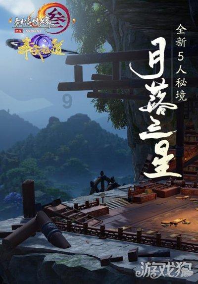 斩魂手游版